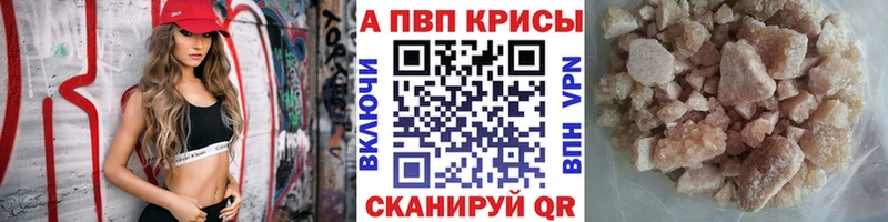 Alpha PVP СК  Купить где  Печоры 