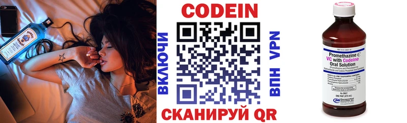Купить где  Печоры  Codein напиток Lean (лин) 