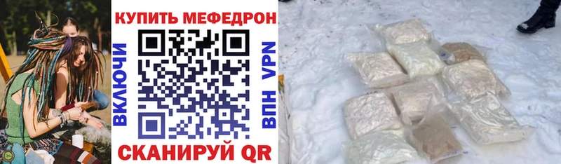Меф мяу мяу кристаллы Печоры