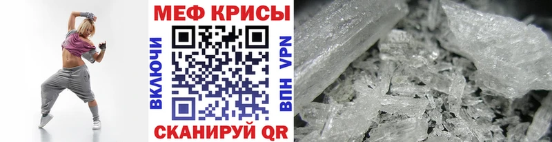 МЕФ кристаллы  Купить закладки  Печоры 