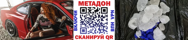 Метадон белоснежный  Купить закладки  Печоры 